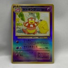 Slowking