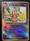 Slowking