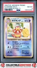 Slowking