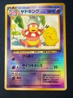 Slowking