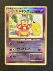 Slowking