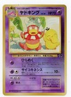 Slowking