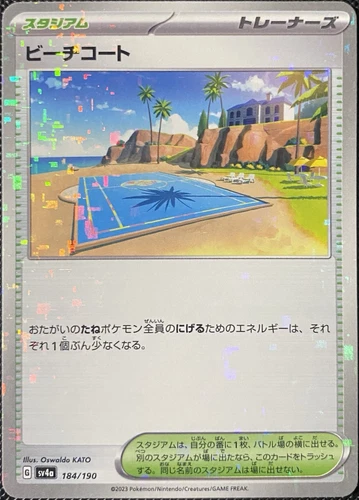 Beach Court