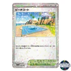 Beach Court