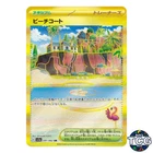 Beach Court