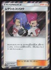Jessie & James