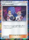Jessie & James