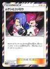 Jessie & James