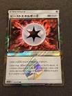 Beast Energy Prism Star