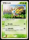 Magikarp 20th Anniversary Festa 