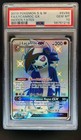 Lycanroc GX