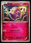 Clefairy