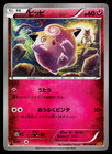 Clefairy