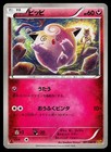 Clefairy