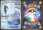 Abomasnow