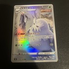 Abomasnow