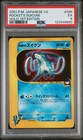 Rocket's Suicune