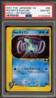 Rocket's Suicune