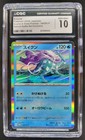 Rocket's Suicune