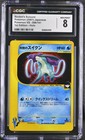 Rocket's Suicune