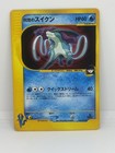 Rocket's Suicune
