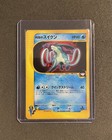 Rocket's Suicune