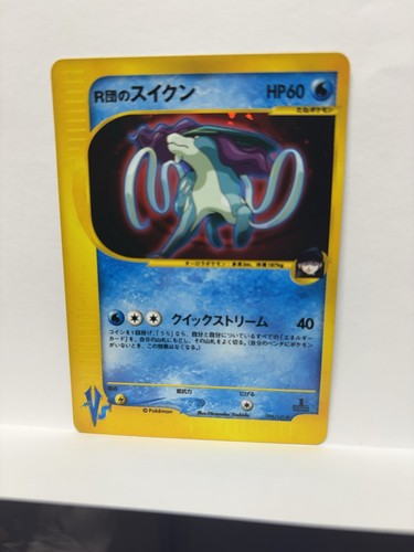 Rocket's Suicune