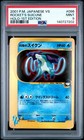 Rocket's Suicune