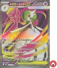 Mega Gardevoir Ex