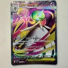 Mega Gardevoir Ex