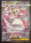 Mega Gardevoir Ex