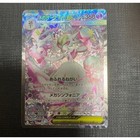 Mega Gardevoir Ex
