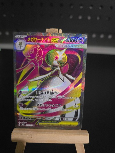 Mega Gardevoir Ex