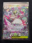 Mega Gardevoir Ex
