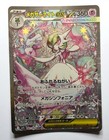 Mega Gardevoir Ex