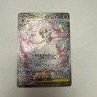 Mega Gardevoir Ex