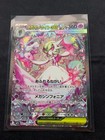 Mega Gardevoir Ex