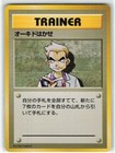 Professor Oak