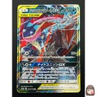 Greninja & Zoroark GX