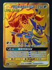 Greninja & Zoroark GX