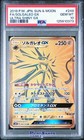 Solgaleo GX