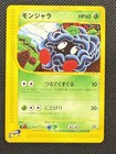 Tangela