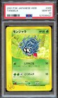 Tangela