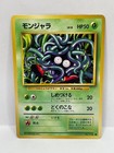 Tangela