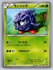 Tangela