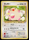 Chansey