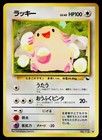 Chansey