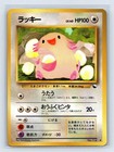 Chansey
