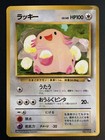 Chansey