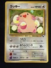Chansey